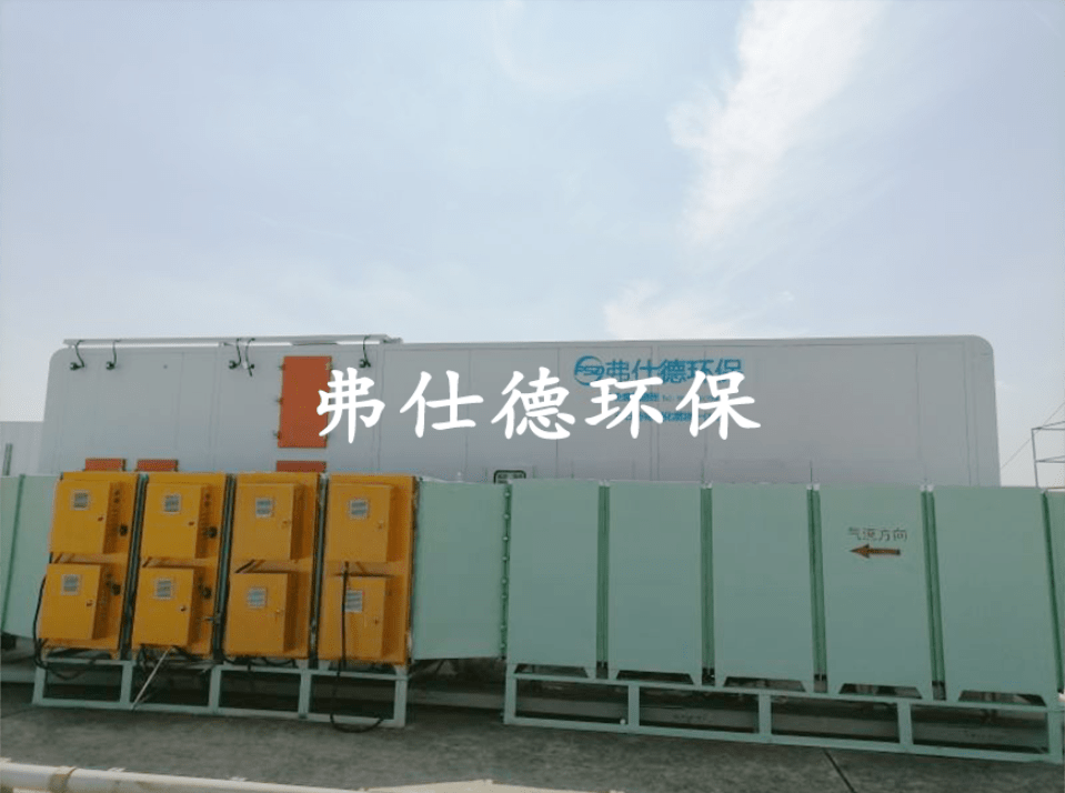 厦门市三磊包装材料有限公司印刷废气处理工程（4万风量）