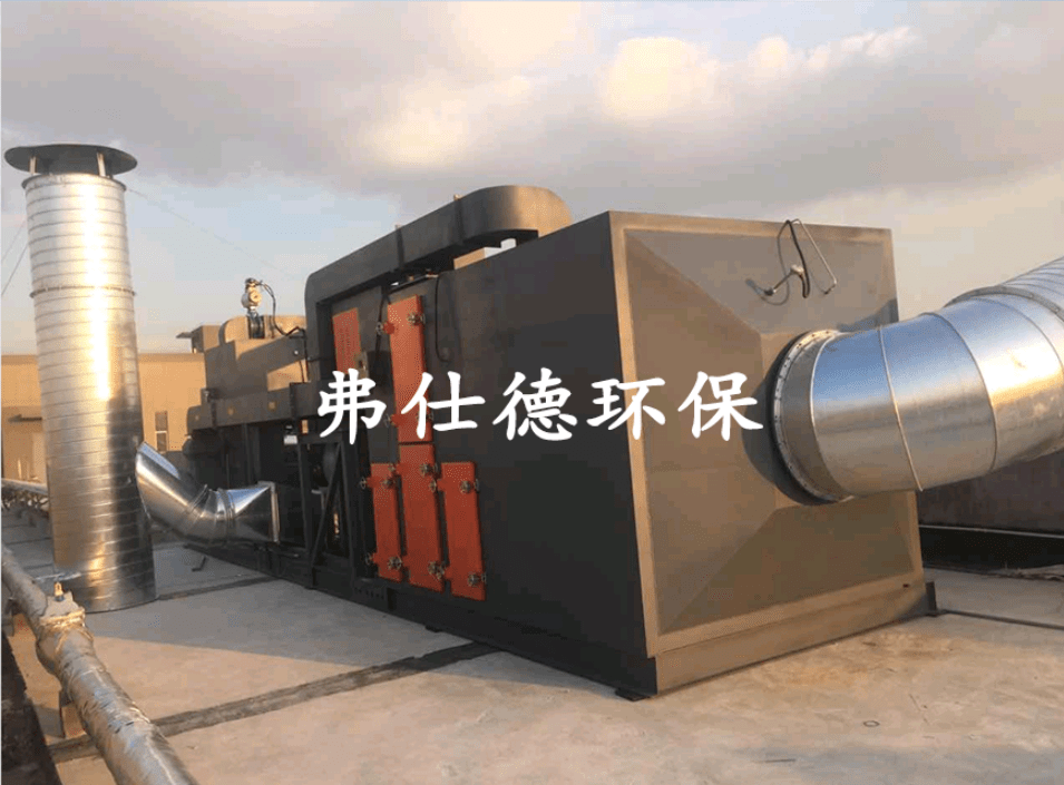 浙江长虹飞狮电器工业有限公司废气处理工程（2.5万风量）